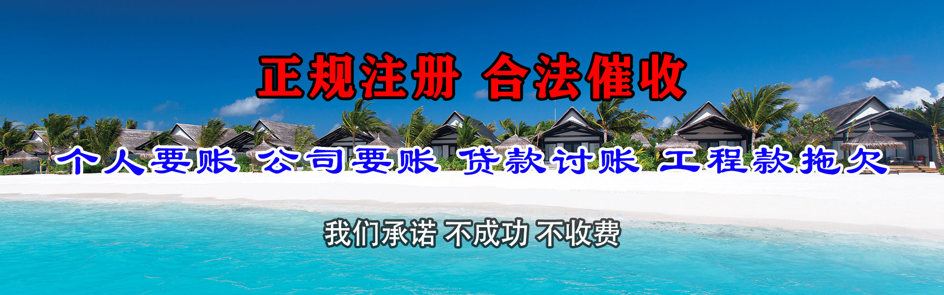 郧西清债公司